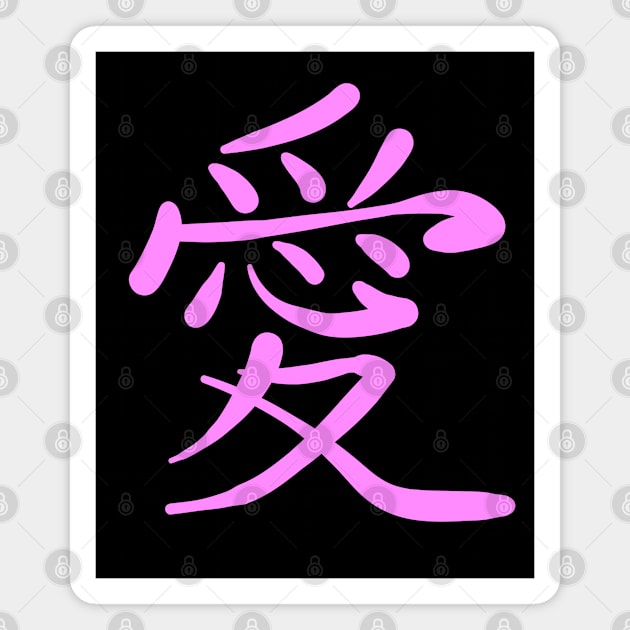 Japanese Kanji Chinese Hanzi word symbol for Love in Pink Magnet by Cornish Artisan 